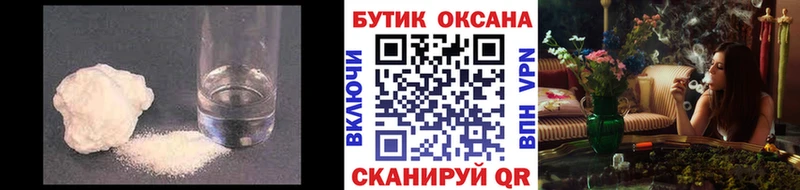 БУТИРАТ оксана  дарнет шоп  Советск 