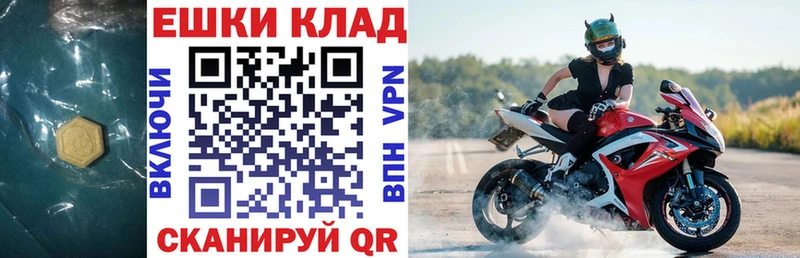 ЭКСТАЗИ ешки  Советск 