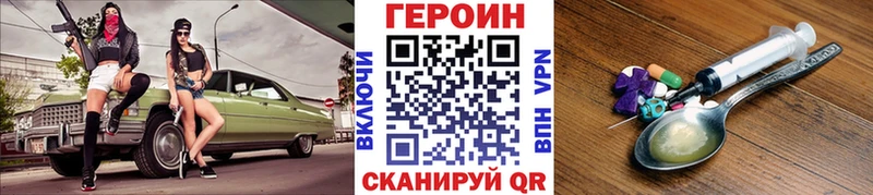 blacksprut онион  Советск  Героин хмурый 