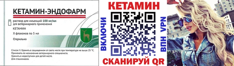 КЕТАМИН VHQ  Советск 