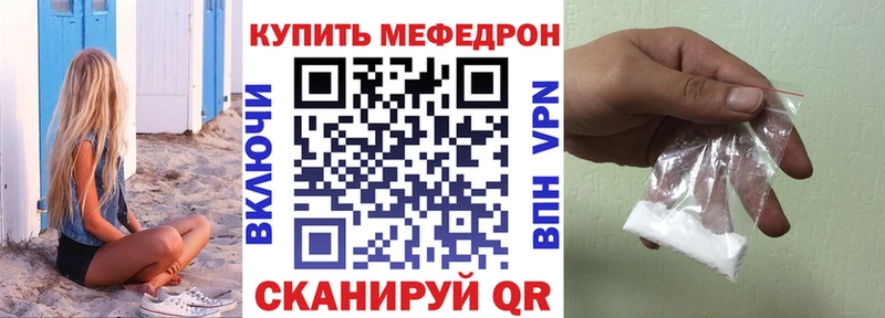 Мефедрон  Советск