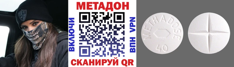 Метадон VHQ  дарк нет телеграм  Советск 