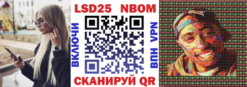 Марки 25I-NBOMe 1,8мг  Советск 